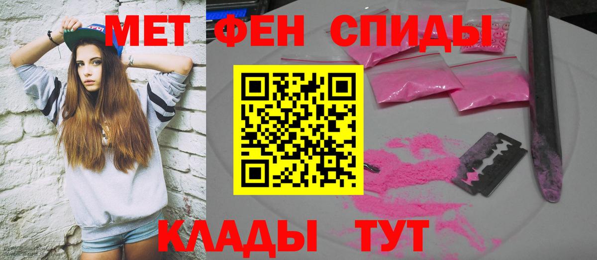 Меф мяу мяу Касимов