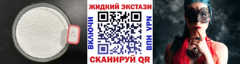 БУТИРАТ жидкий экстази Касимов