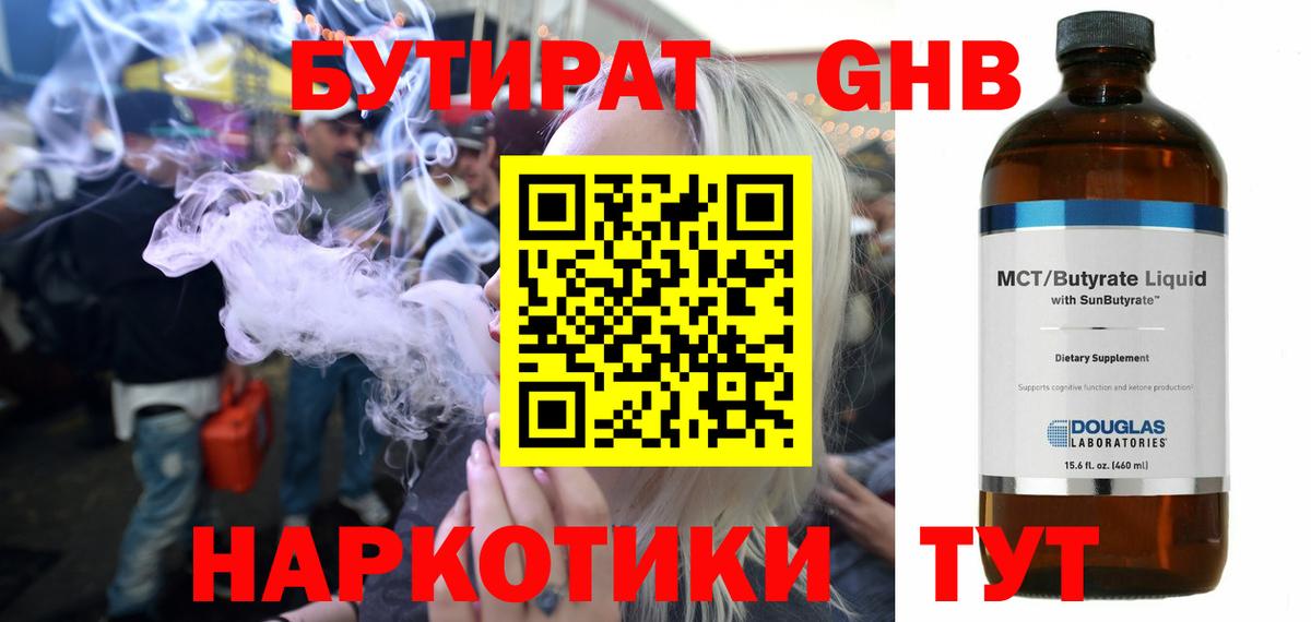 Касимов  БУТИРАТ  Вход с VPN  Бутират BDO 