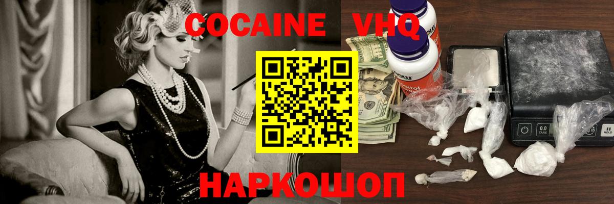 Кокаин  Вход с VPN  Касимов  Кокаин Перу  сколько стоит  COCAIN VHQ 