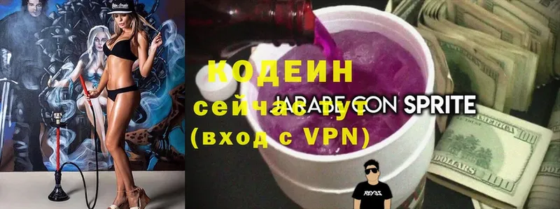 Кодеин Purple Drank  Касимов 