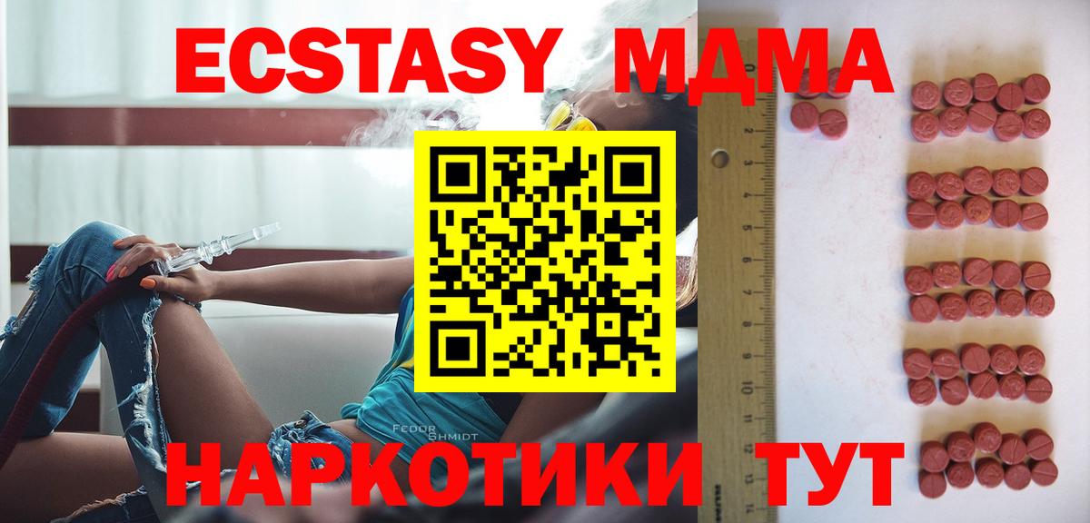 Экстази 280мг Касимов