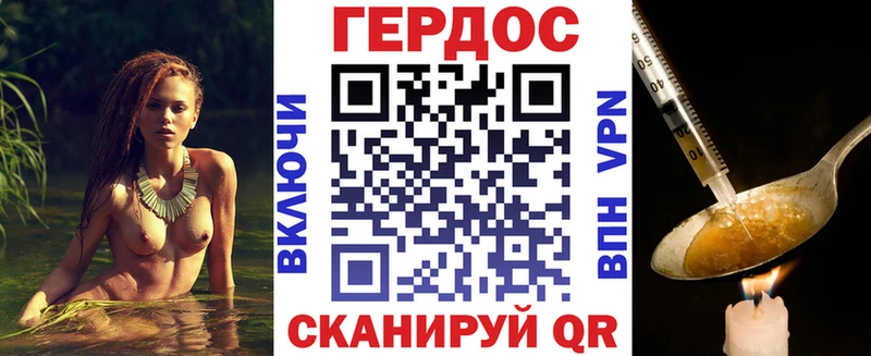 сколько стоит  Касимов  ГЕРОИН VHQ 