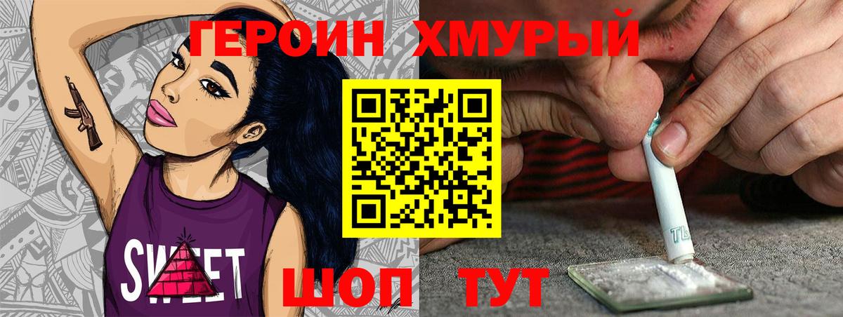 Героин гречка Касимов