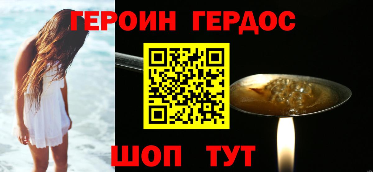Касимов  ГЕРОИН белый  Героин  Вход с VPN 