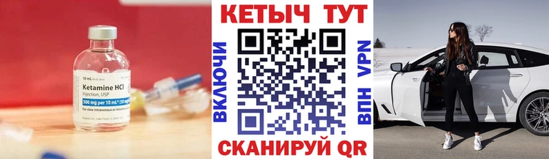Кетамин VHQ  Касимов 