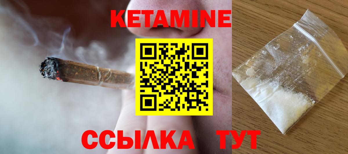 Касимов  Кетамин VHQ  Кетамин VHQ  площадка формула  Вход с VPN 
