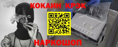 спайс Апшеронск