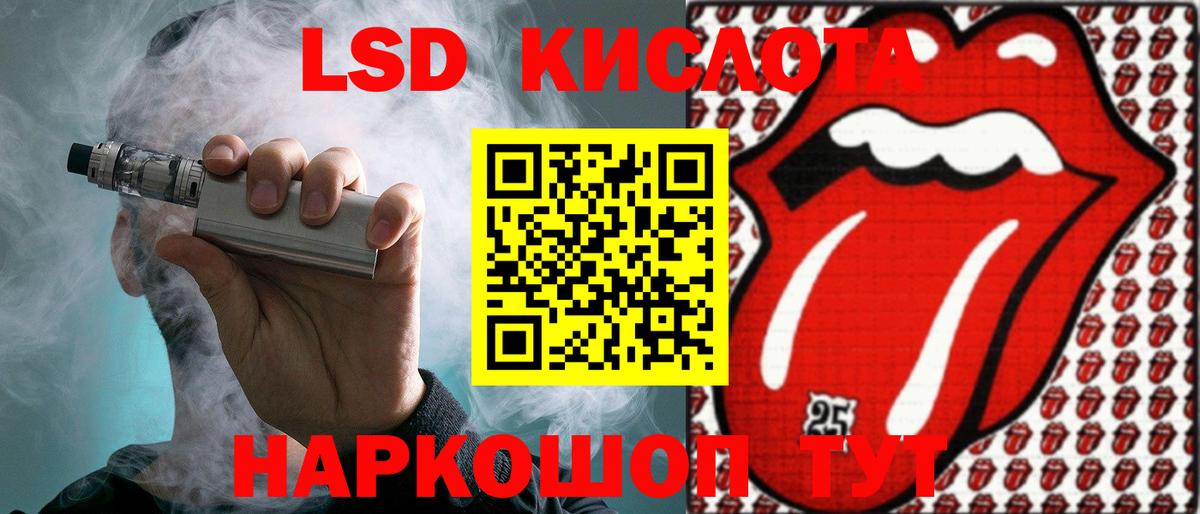LSD-25 экстази кислота Касимов