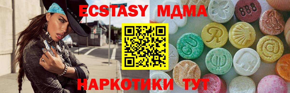 Касимов  МДМА Molly  МДМА crystal  MDMA  Вход с VPN 