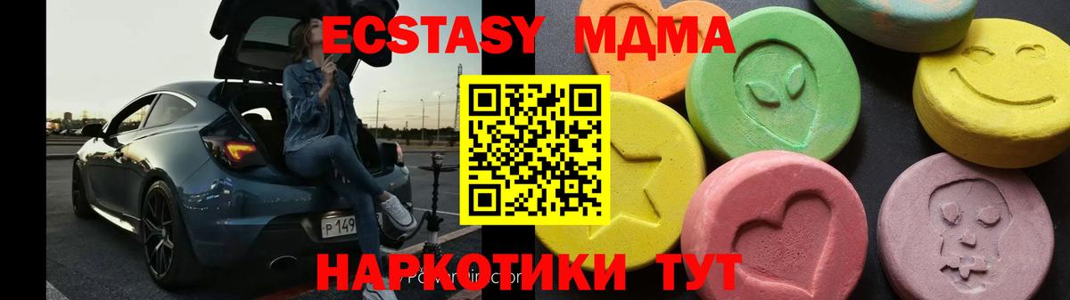 МДМА кристаллы Касимов