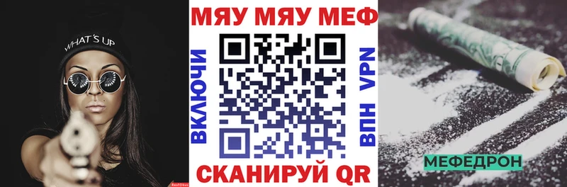 МЯУ-МЯУ 4 MMC  shop формула  Касимов 