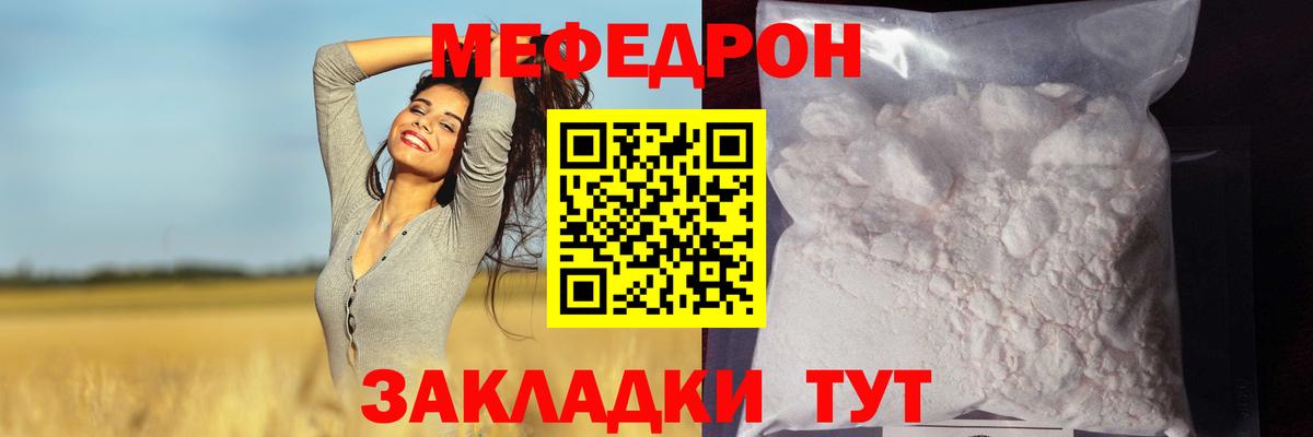 МЯУ-МЯУ  Мефедрон мяу мяу  Вход с VPN  Меф  Меф VHQ  Касимов 