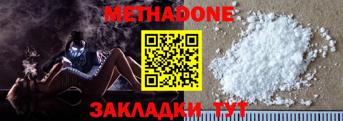 hydra как войти  Вход с VPN  МЕТАДОН VHQ  Касимов  МЕТАДОН methadone 