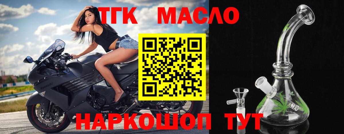 ТГК гашишное масло  цены наркотик  Касимов  Вход с VPN  Дистиллят ТГК гашишное масло 